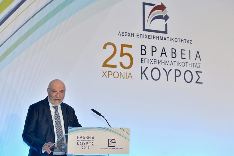Ομιλία Προέδρου Λέσχης Επιχειρηματικότητας στην απονομή των βραβείων Κούρος 2019 Ομιλία Προέδρου Λέσχης Επιχειρηματικότητας στην απονομή των βραβείων Κούρος 2019